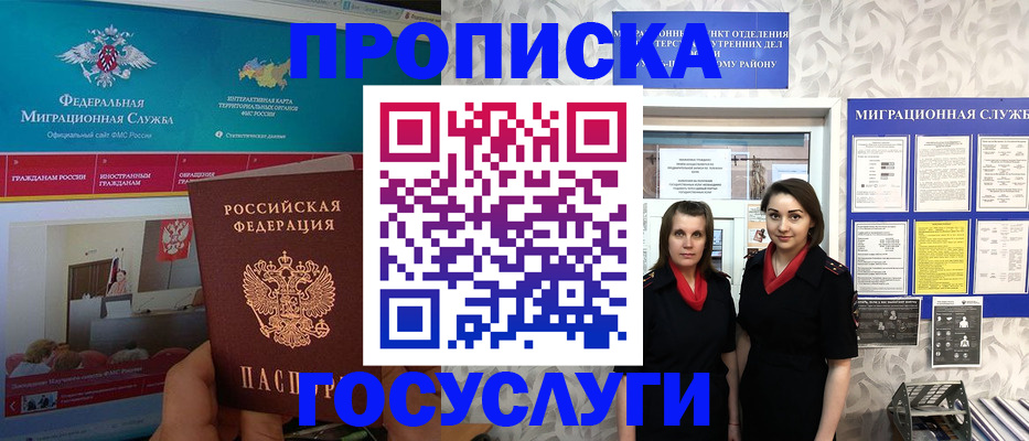 временная регистрация купить в Юрьев-Польском
