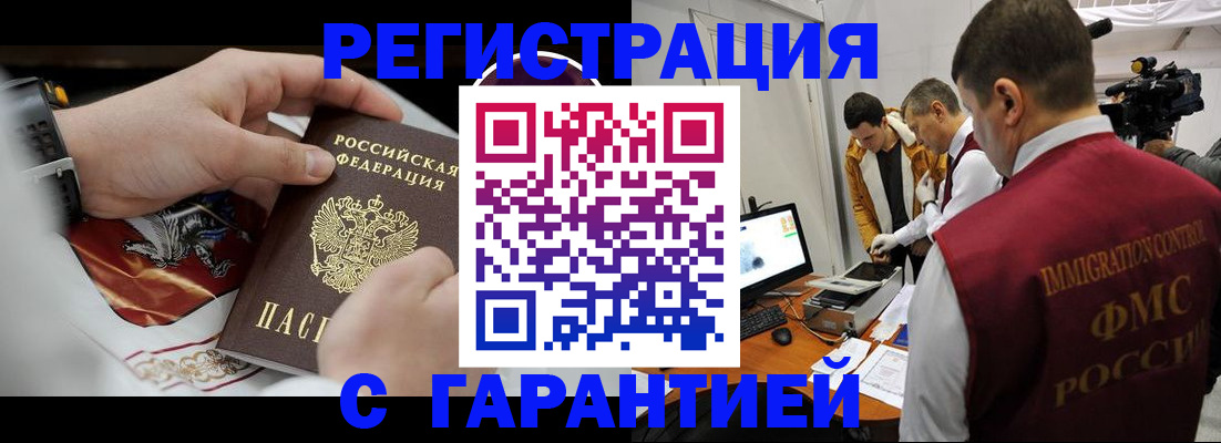 временная регистрация для всех в Юрьев-Польском