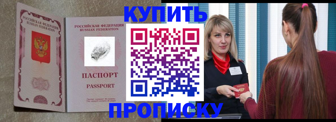 прописка паспорт в Юрьев-Польском