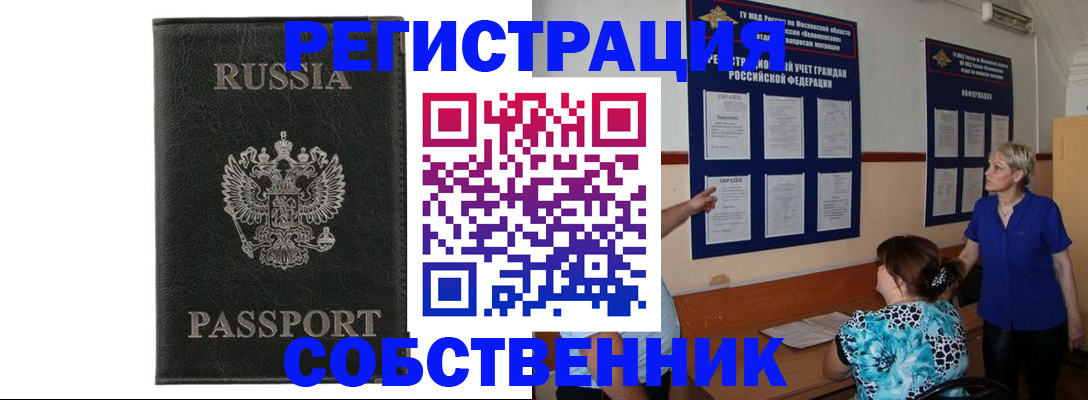 прописка иностранных граждан в Юрьев-Польском