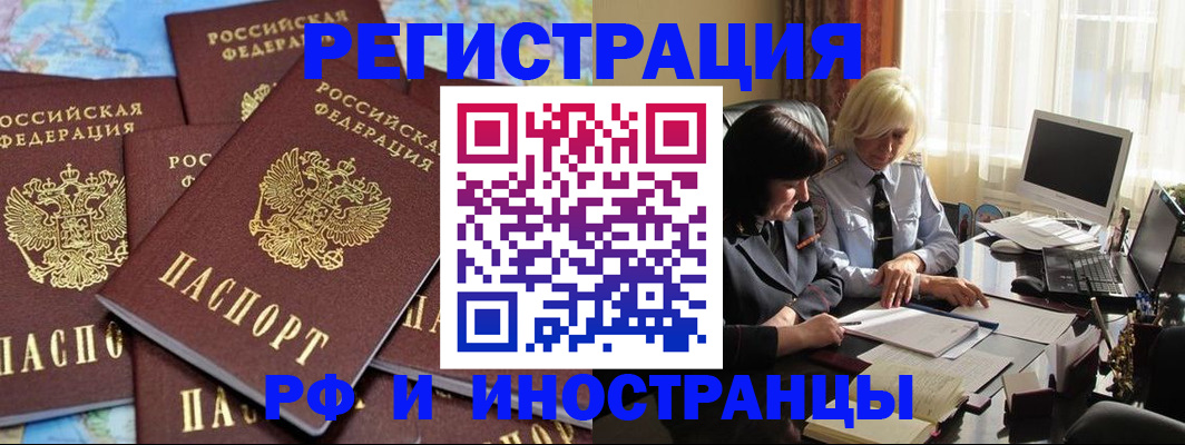 временная прописка в Юрьев-Польском