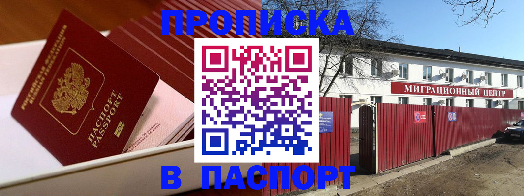 прописка 2025 в Юрьев-Польском